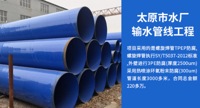 南陵太原市输水管厂工程