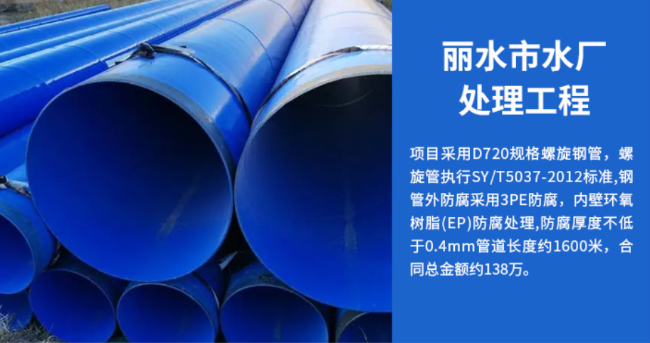 南陵丽水水处理管道工程